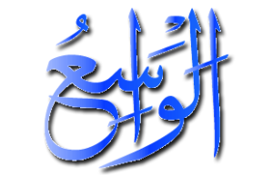 al Wasi': the Boundless